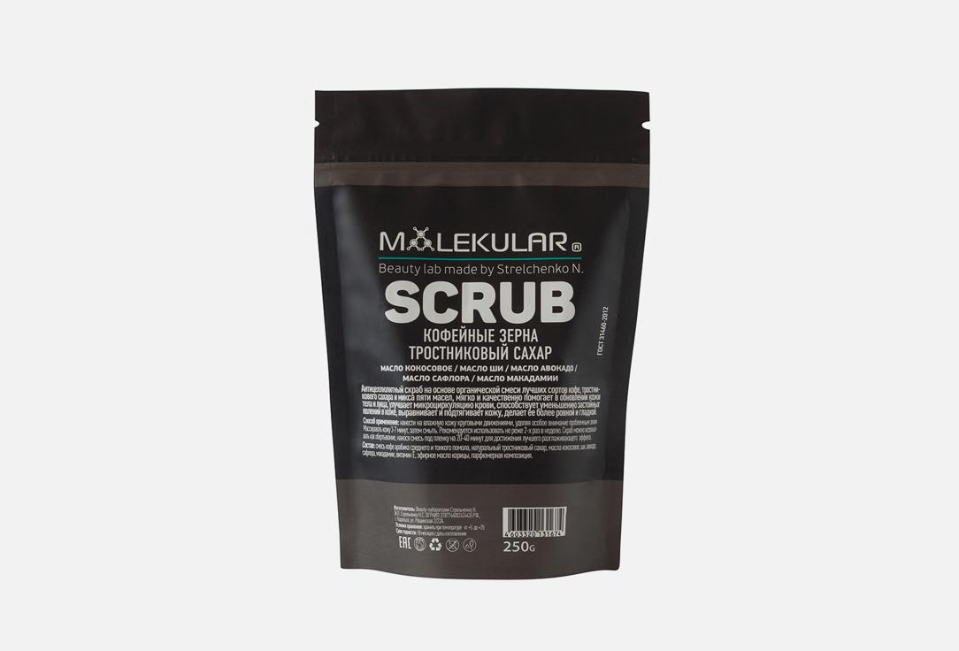 Anti-cellulite body scrub coffee. 250 г