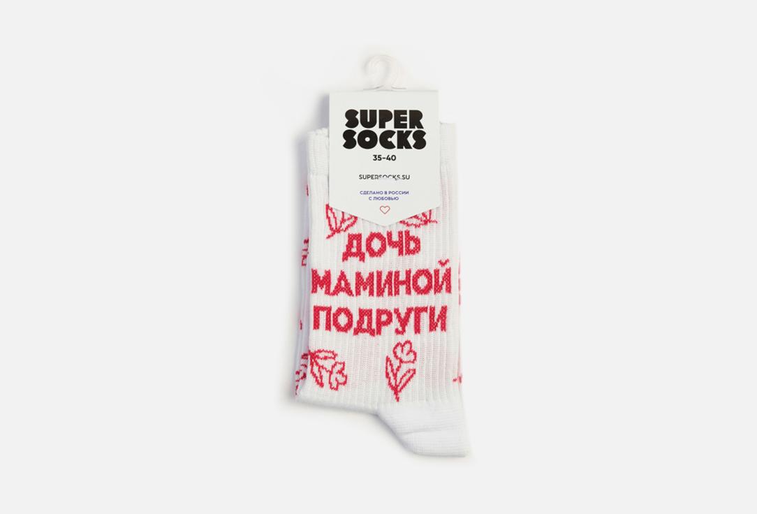 SUPER SOCKS | Дочь Маминой Подруги. Цвет: