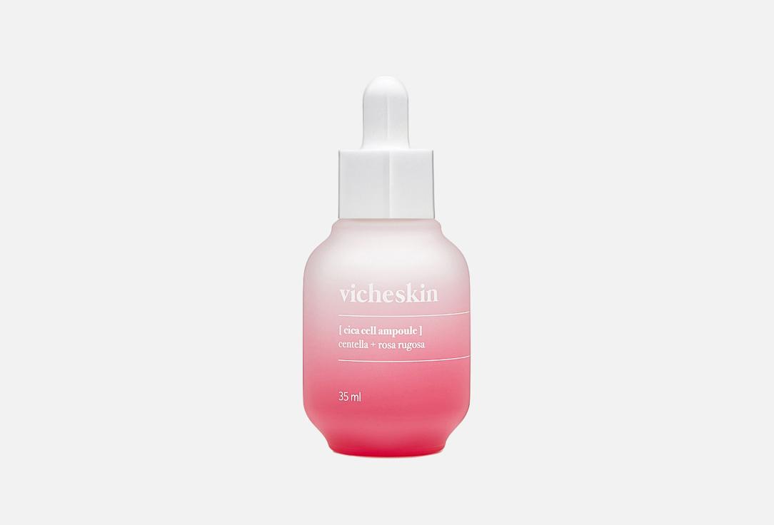 VICHESKIN Cica Cell Ampoule. Цвет: