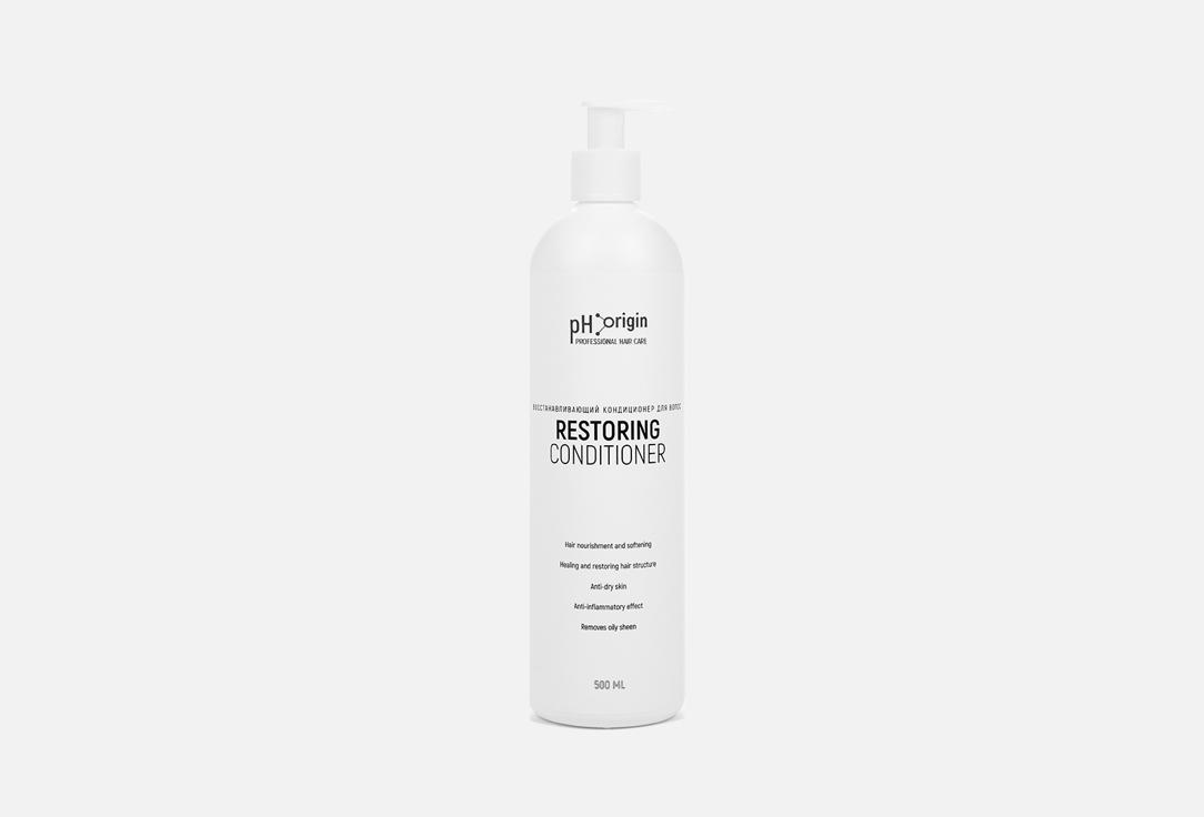 Restoring Conditioner. Цвет: