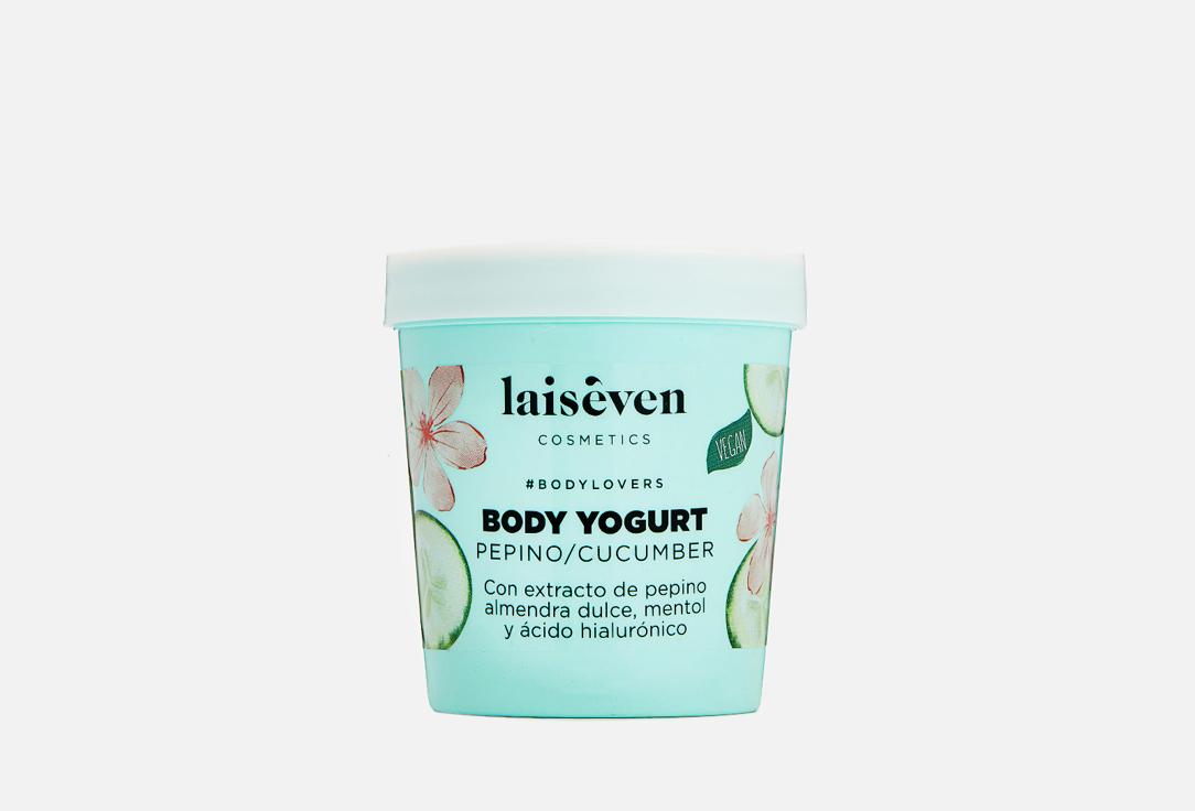 BODY YOGURT CUCUMBER. Цвет: