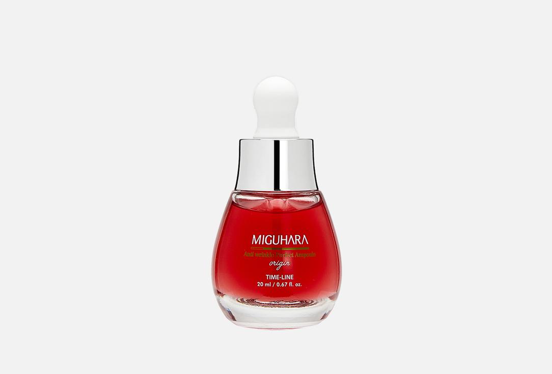 MIGUHARA | Anti wrinkle Perfect Ampoule origin. Цвет: