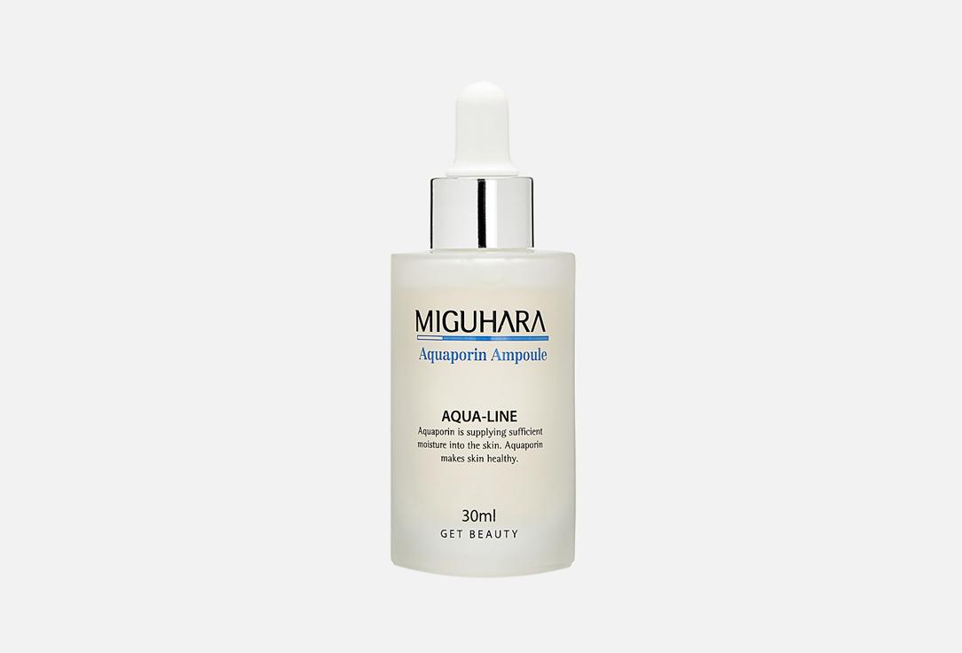 MIGUHARA | Aquaporin Ampoule. Цвет: