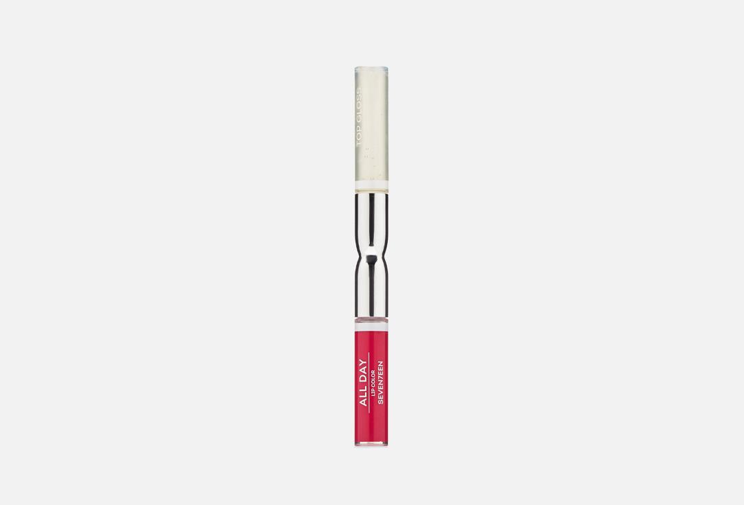 ALL DAY LIP COLOR & TOP GLOSS. Цвет: 77, Малиновый щербет