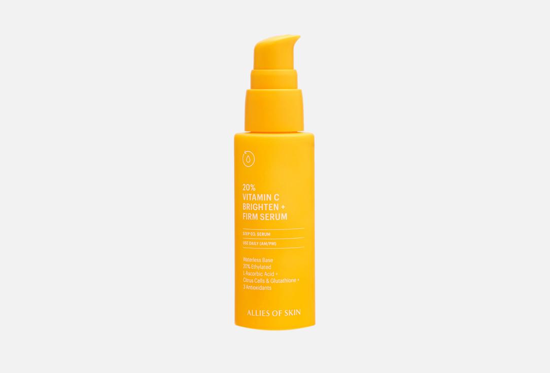 20% Vitamin C Brighten + Firm Serum. 30 мл