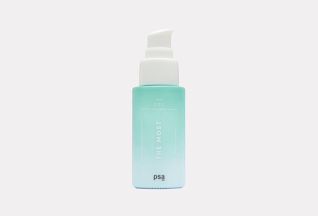 THE MOST: Hyaluronic Nutrient Hydration Serum. 30 мл