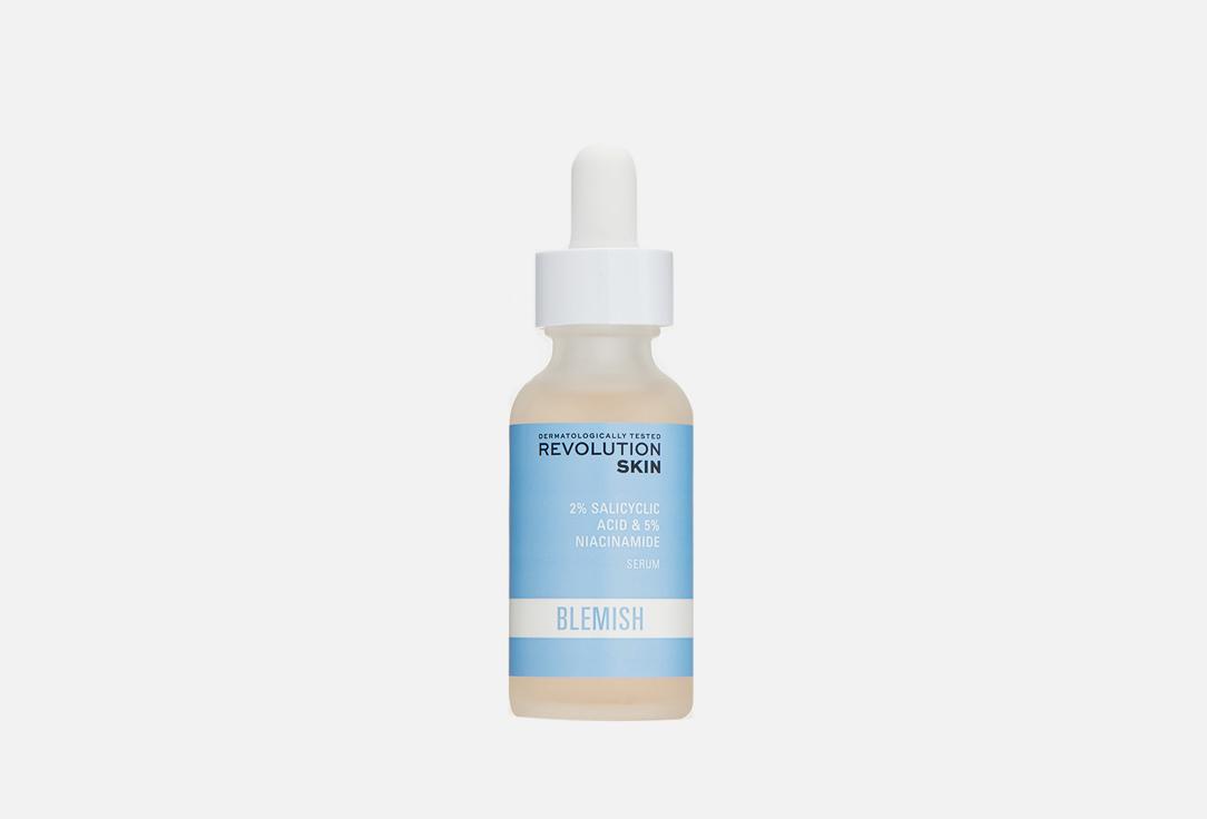 REVOLUTION SKINCARE | 2% Salicylic Acid & 5 % Niacinamide Serum. Цвет: