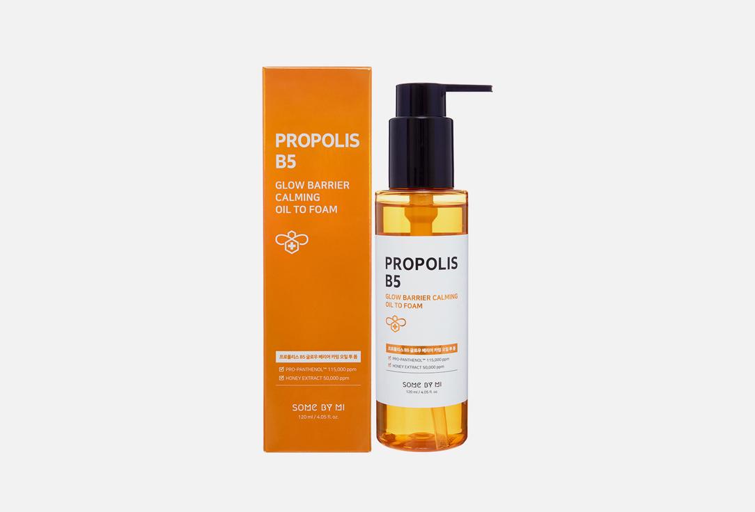 PROPOLIS B5 GLOW BARRIER. 120 мл