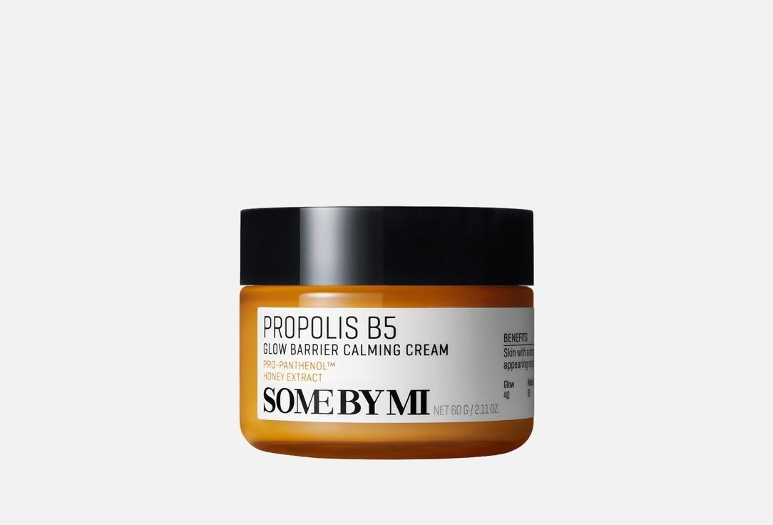 PROPOLIS B5 GLOW BARRIER CALMING. 60 г