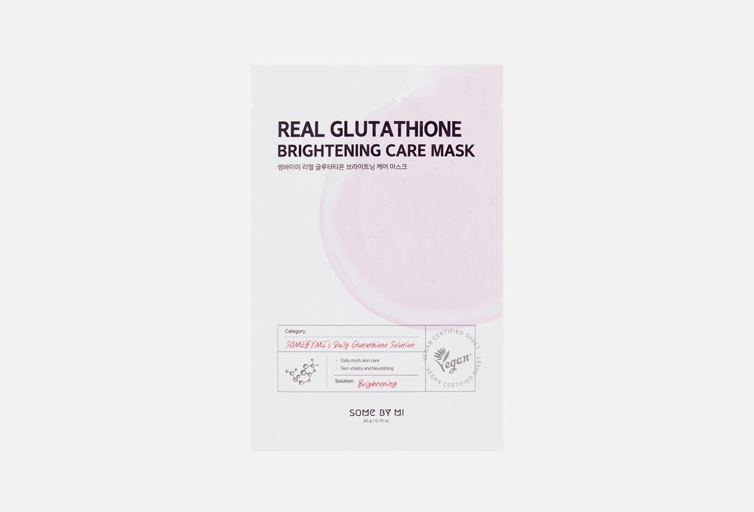 REAL GLUTATHIONE. 1 шт