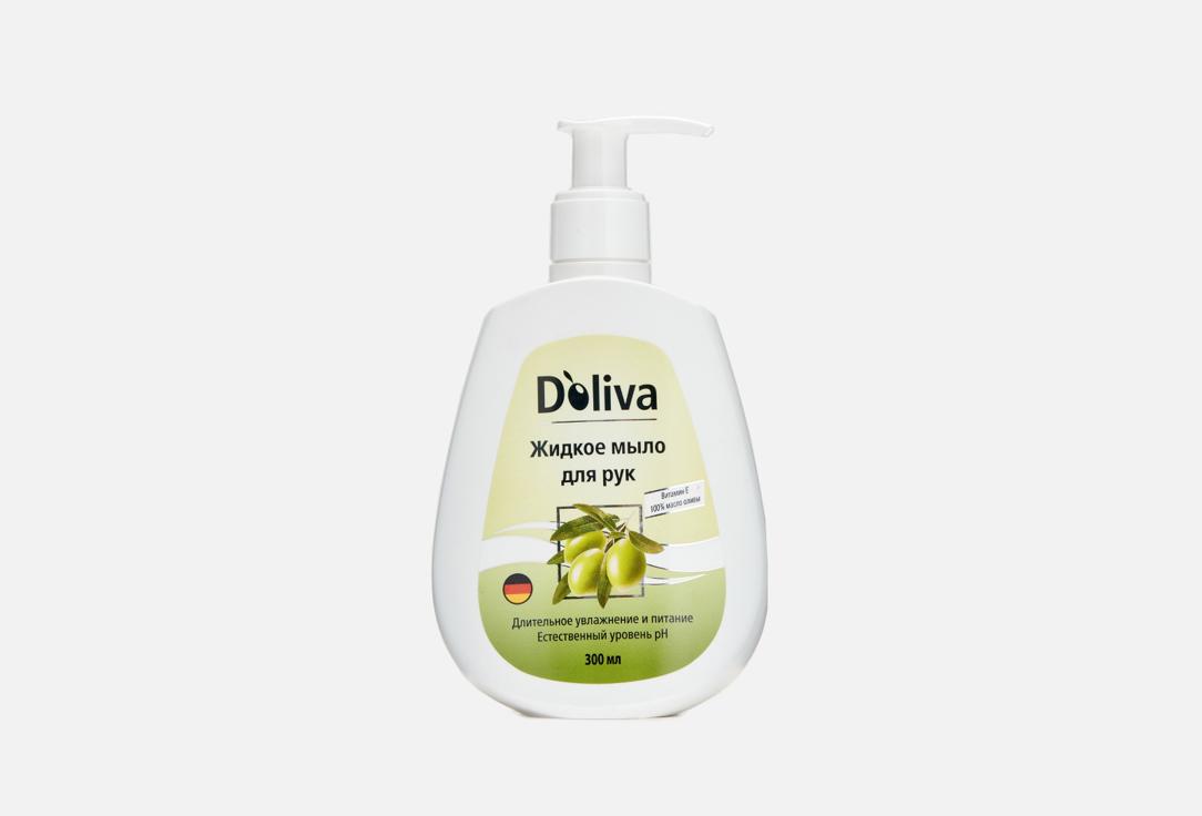 Doliva | liquid hand soap. Цвет: