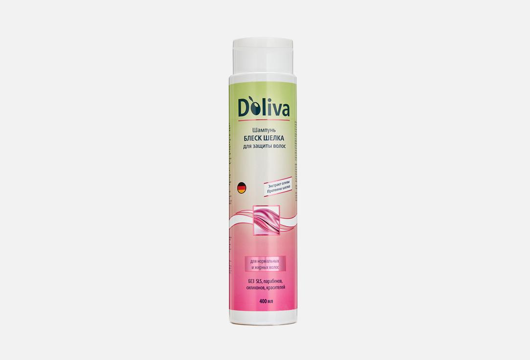 Doliva | glitter silk shampoo. Цвет: