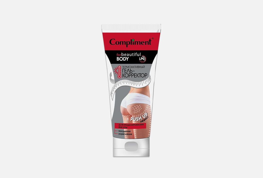 Thermoset Body Shaping Gel. 200 мл