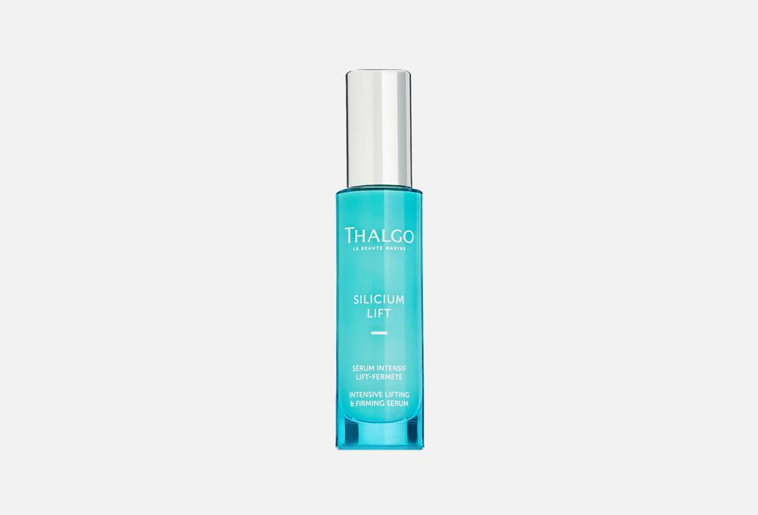 Intensive Lifting & Firming Serum. 30 мл