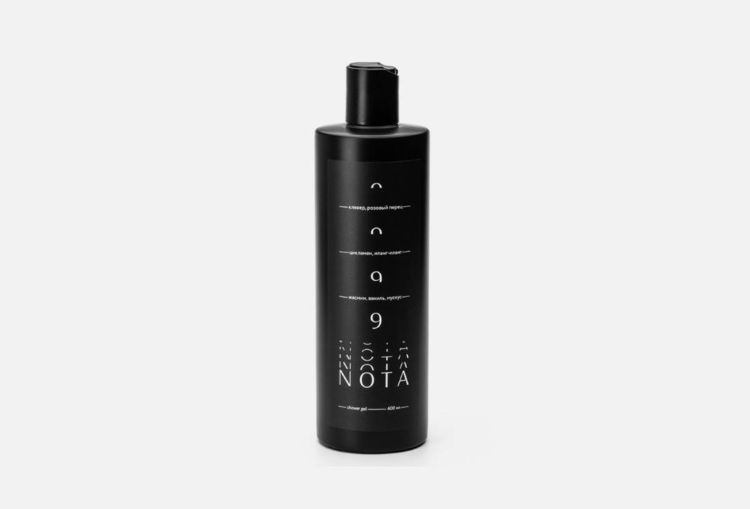 Shower gel №9. Цвет: