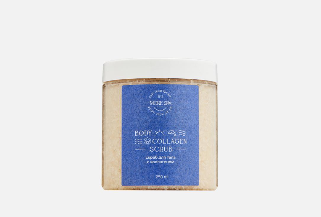 MORE SPA | COLLAGEN SCRUB. Цвет: