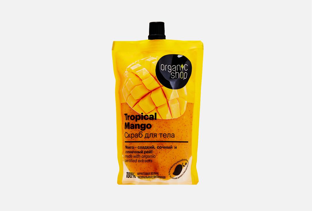 Tropical Mango. 200 мл