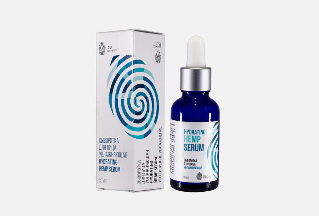 Hydrating hemp serum. 30 мл