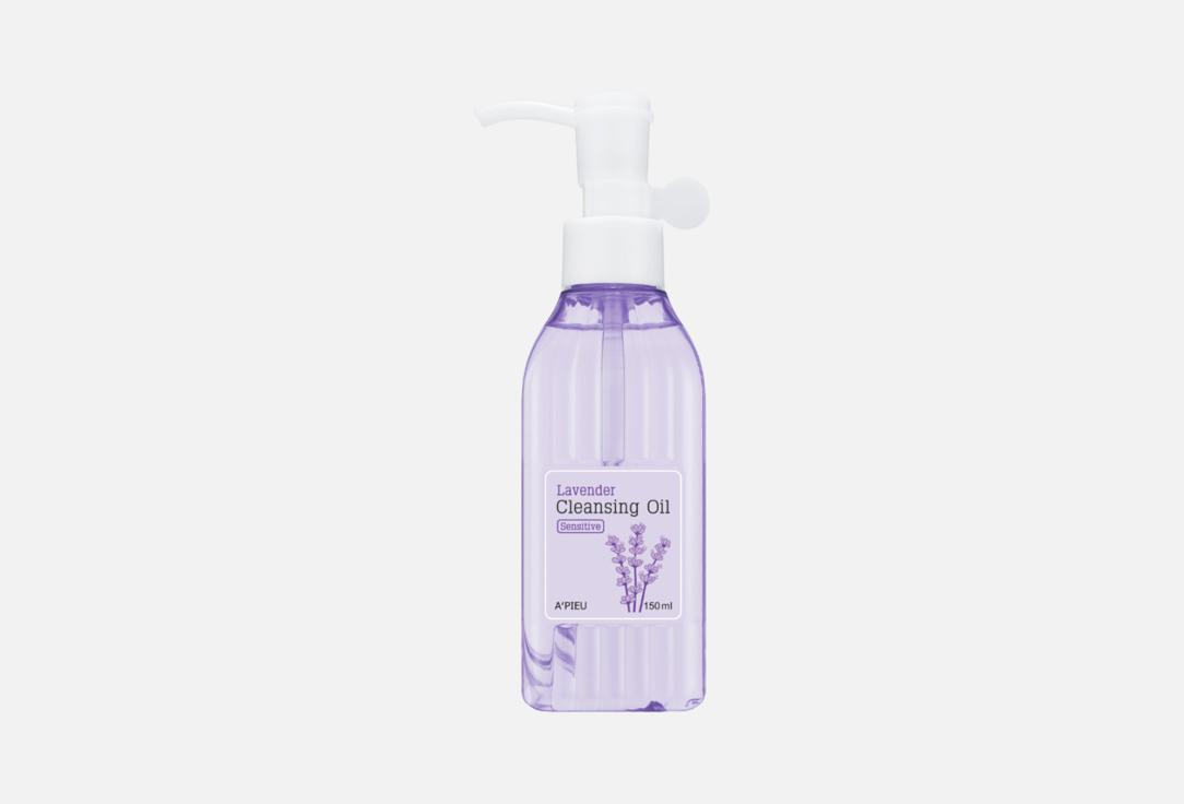 A'Pieu | Lavender cleansing oil. Цвет: