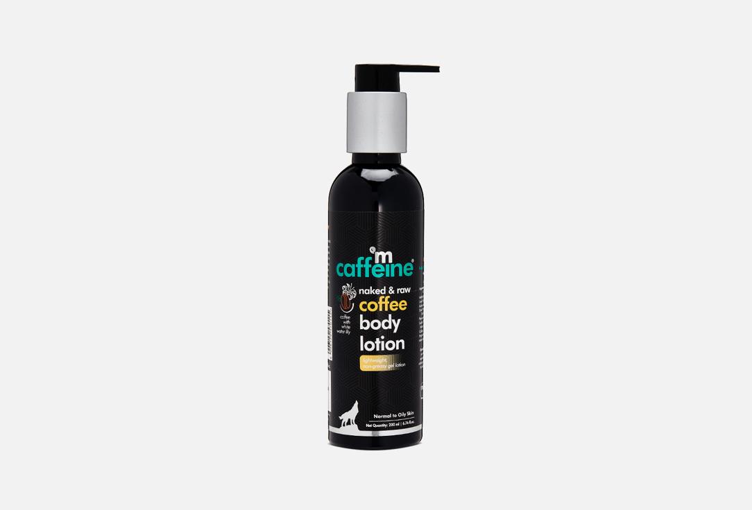 Naked&Raw Coffee Body Lotion. 200 мл