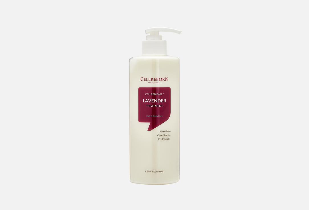 CELLREBIOME LAVENDER TREATMENT Hair & Scalp Care. Цвет: