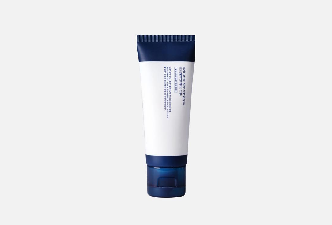 Quick Moisturizing Professional Hand Cream. 50 мл