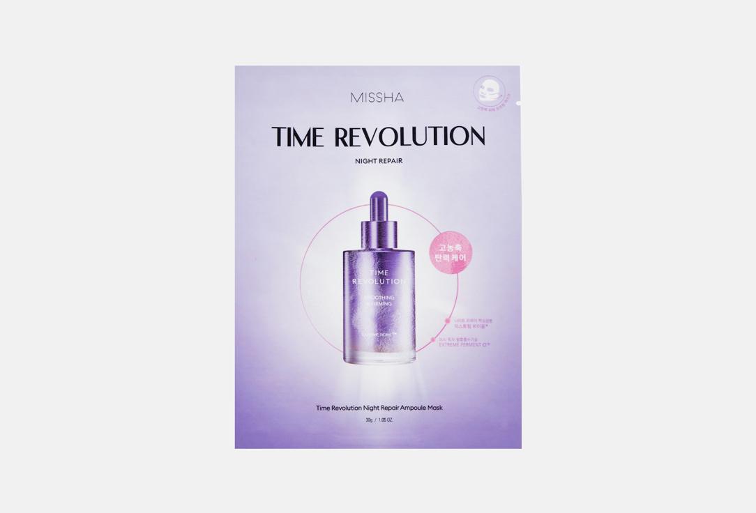 Time Revolution Night Repair Mask. 30 г