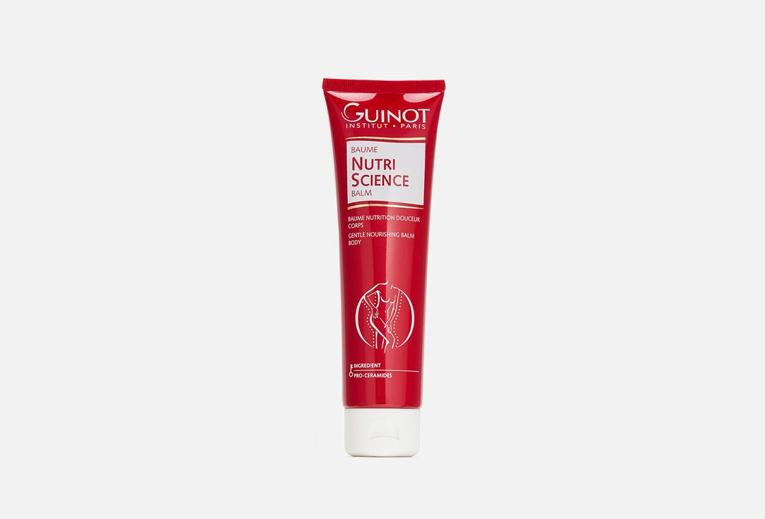 Guinot | Baume NutriScience. Цвет: