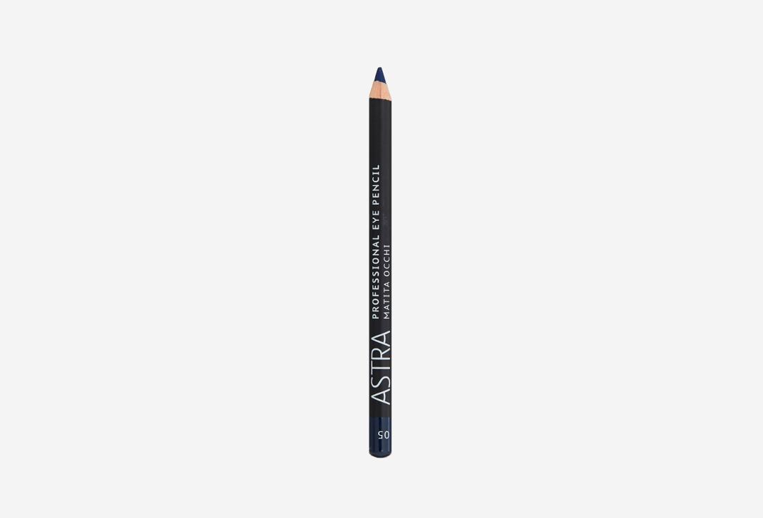 PROFESSIONAL EYE PENCIL. Цвет: 05