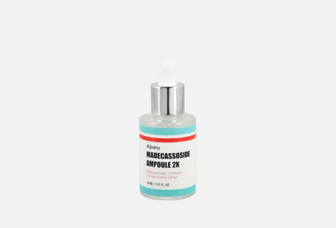 2x MADECASSOSIDE ampoule. Цвет: