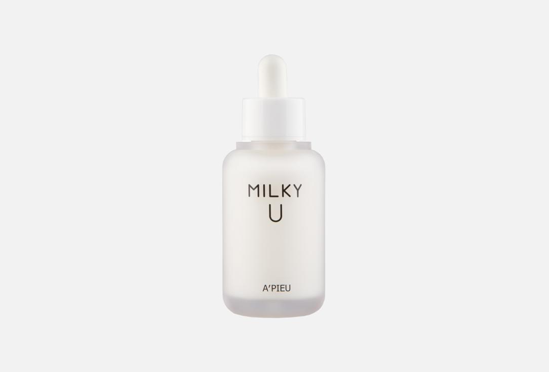 Milky U. 35 мл