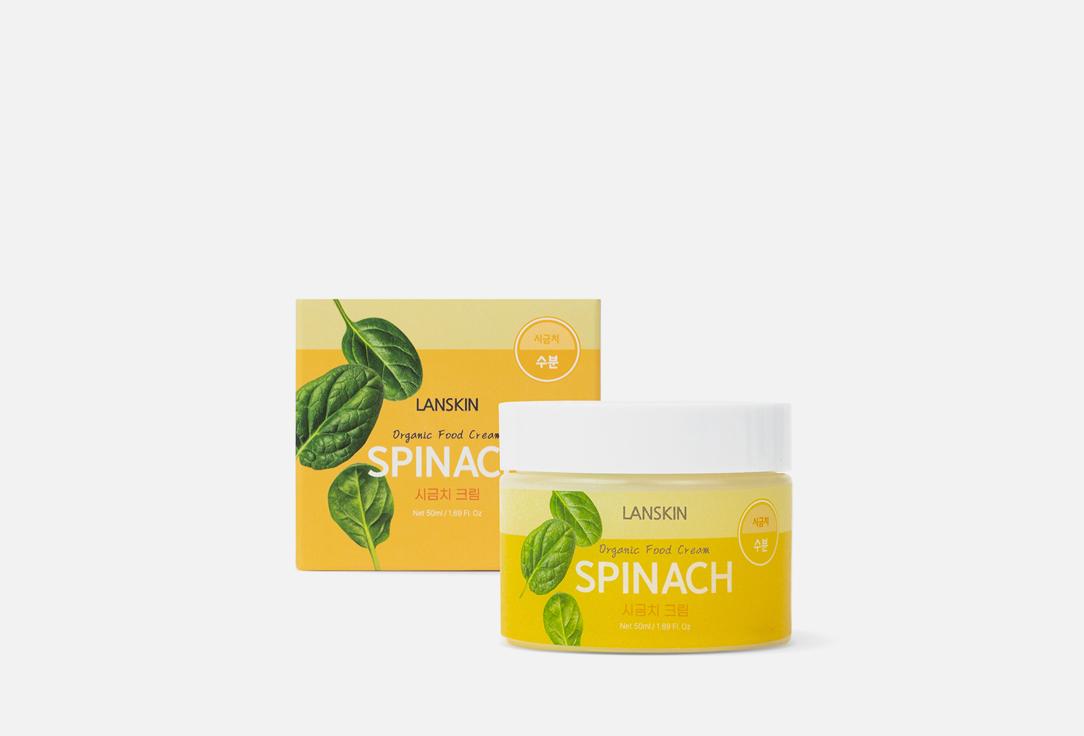 Organic Food Cream Spinach. 50 мл