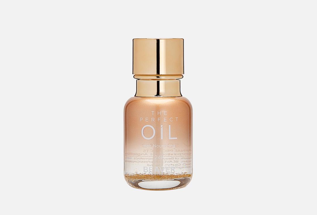 THE PERFECT OIL-24K. Цвет: