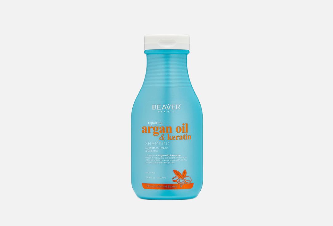 Beaver | Argan Oil & keratin. Цвет: