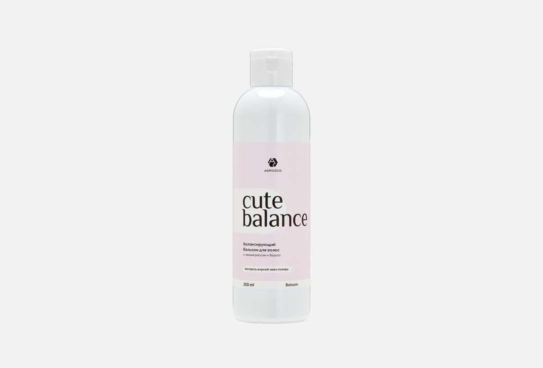 CUTE BALANCE. 250 мл