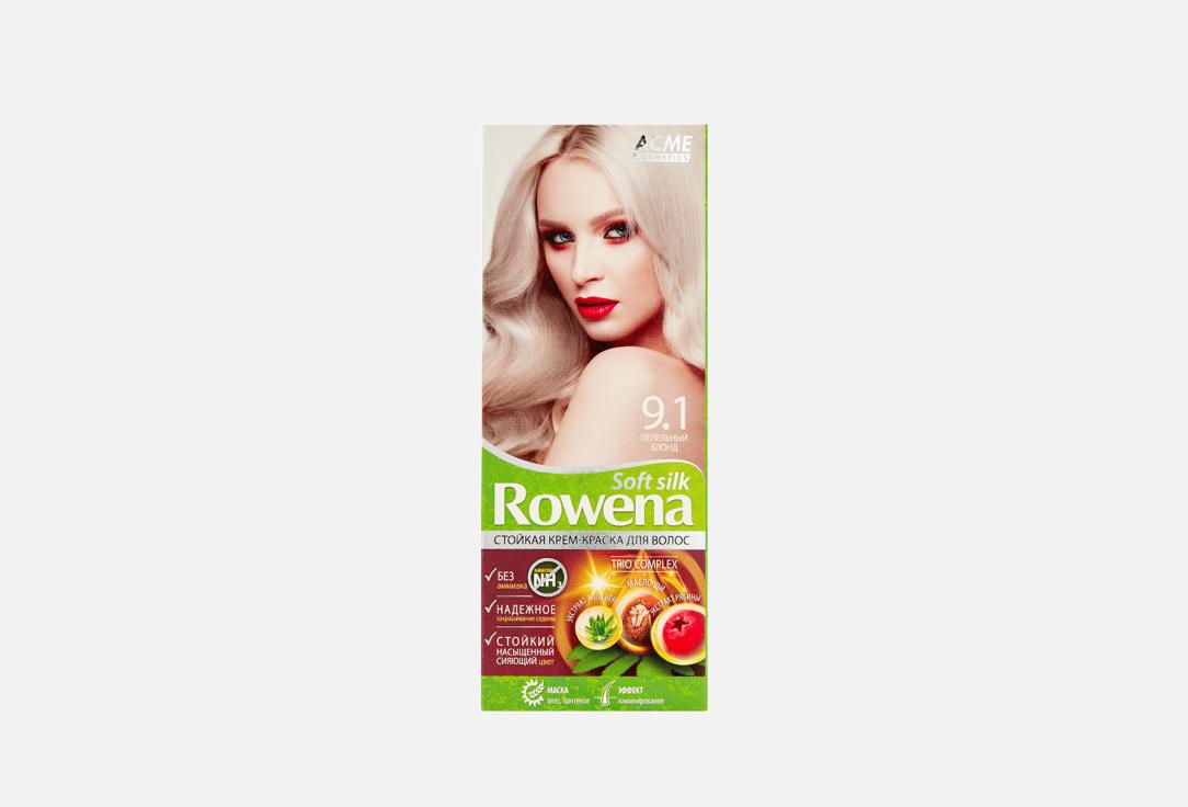 Rowena Soft Silk. Цвет: 9.1, Пепельный блондин