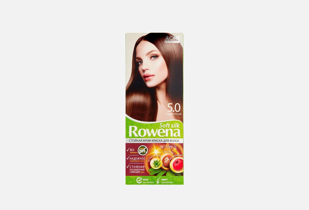 Rowena Soft Silk. Цвет: 5.0, Темно-русый