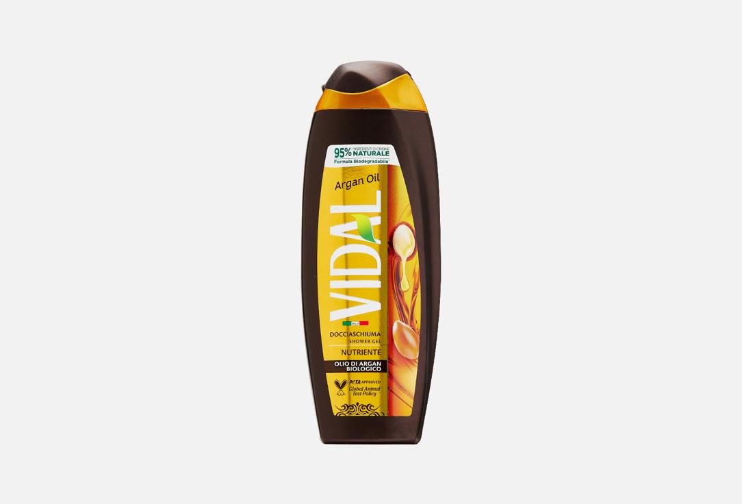 ARGAN OIL. 250 мл