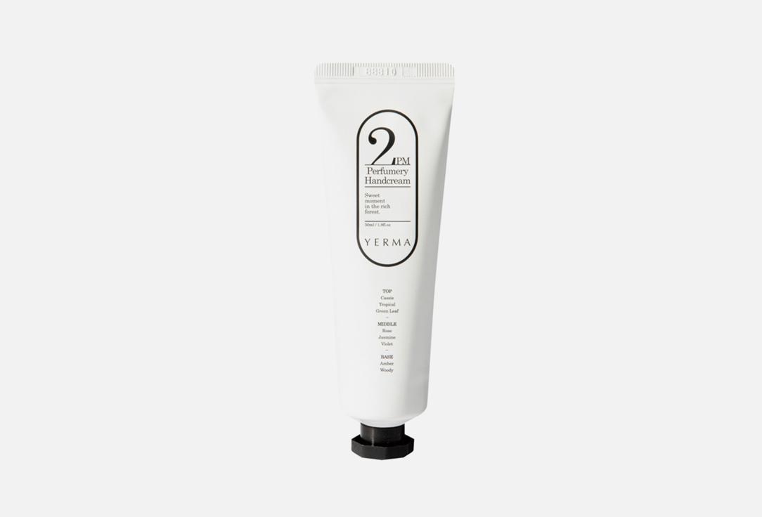 Perfumery Handcream 2PM. 50 мл