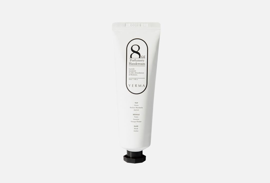 Perfumery Handcream 8AM. 50 мл