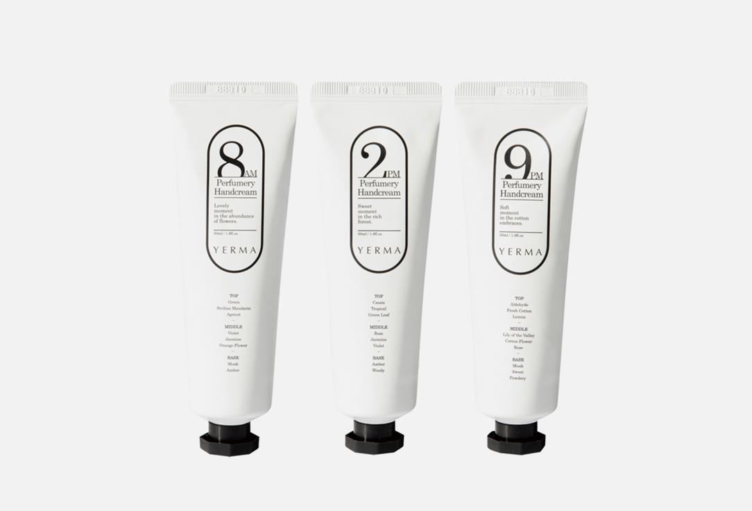 Perfumery Handcream Set. 3 шт