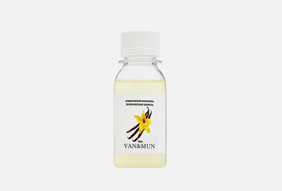 Tropical vanilla. 50 мл