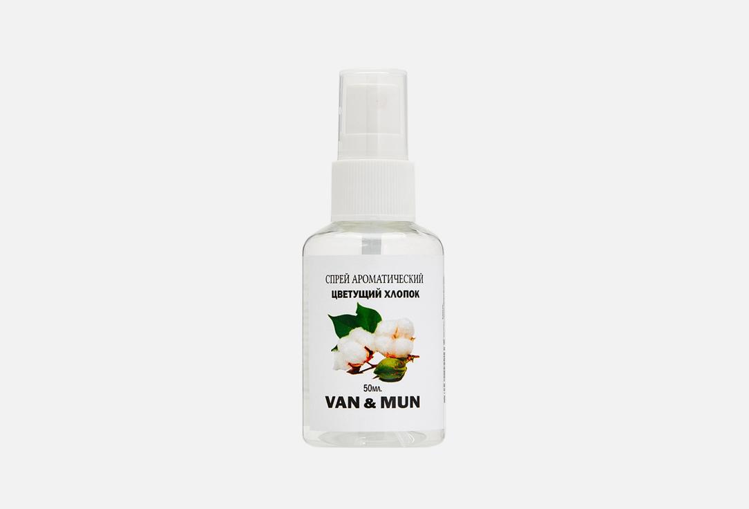 Van&mun | Blooming cotton. Цвет: