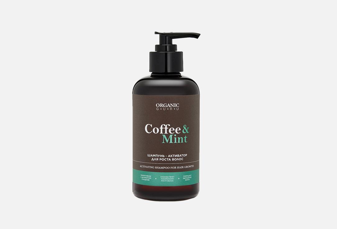 COFFEE&MINT. 300 мл