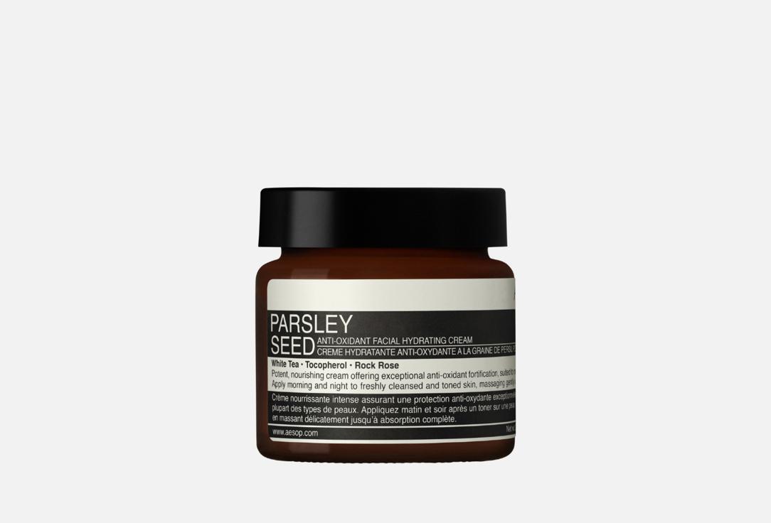 Parsley Seed Anti-Oxidant Facial Hydrating Cream. Цвет: