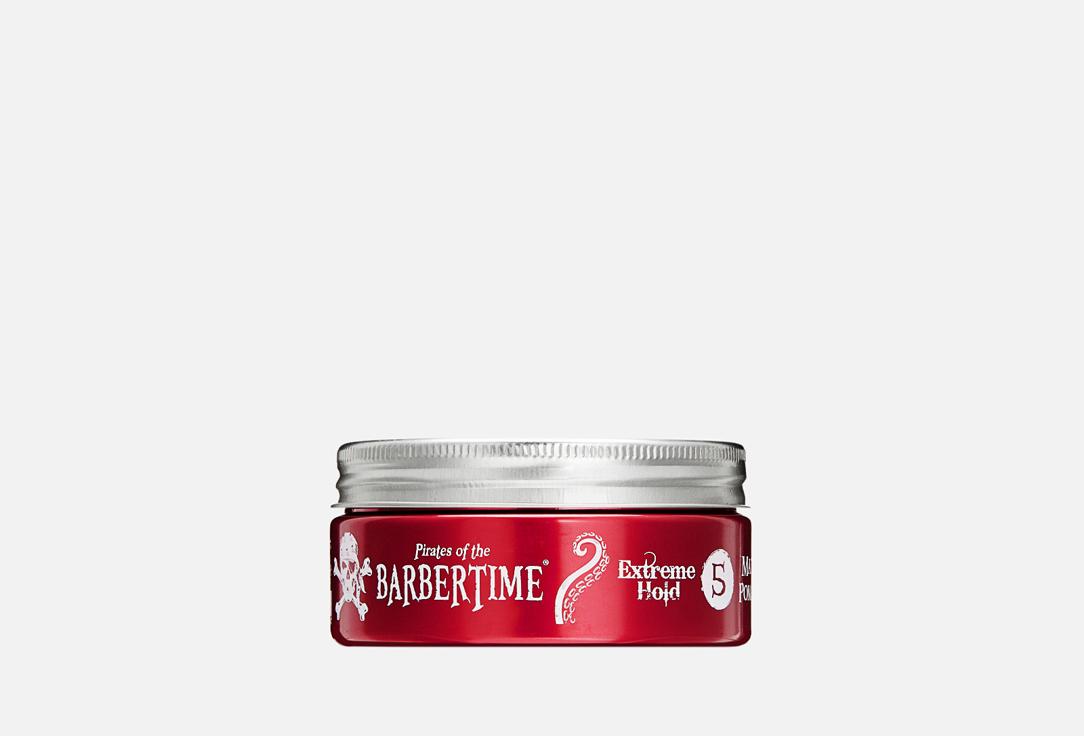 Extreme Hold Matte Pomade. Цвет: