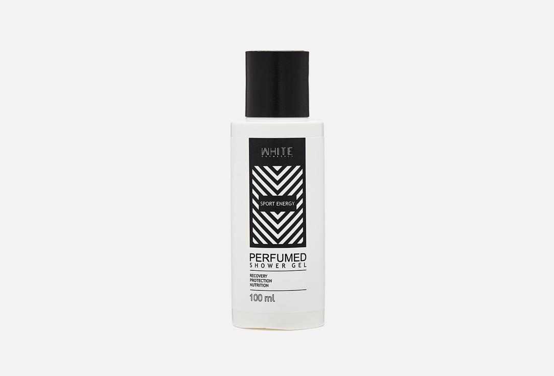 WHITE COSMETICS | Sport Energy. Цвет: