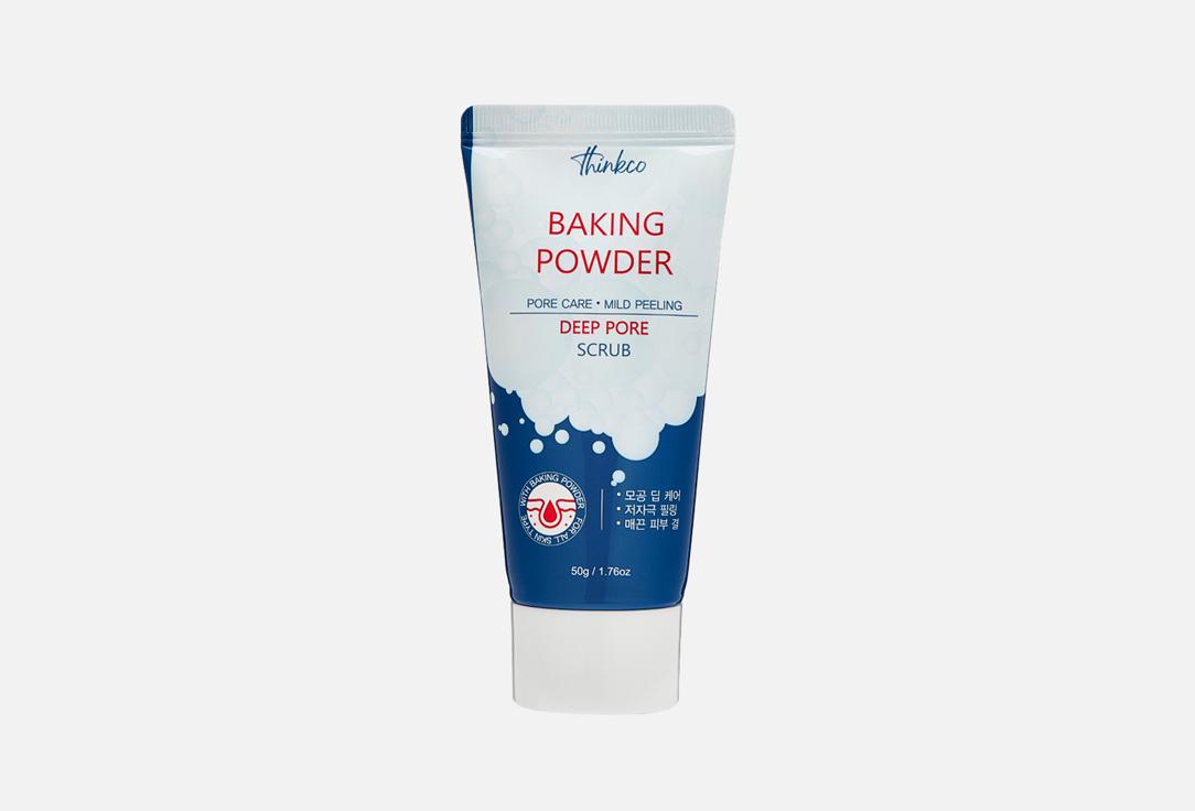 Baking Powder Deep Pore. 50 г