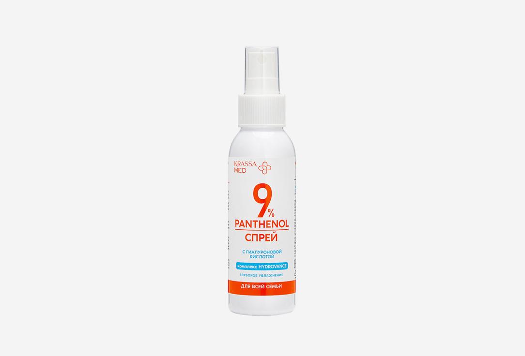 PANTHENOL 9%. Цвет: