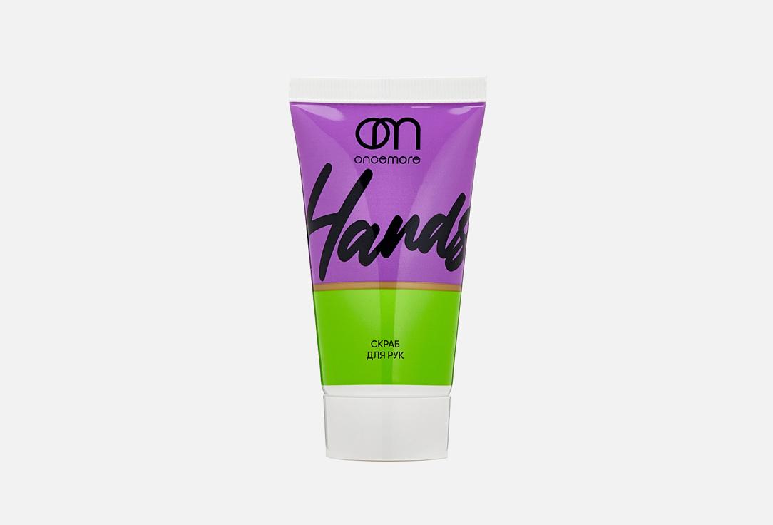 hand scrub. 50 мл